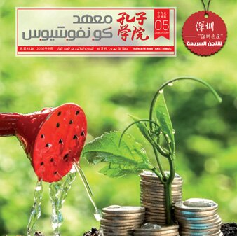 Volume 38Issue 5 (2016)