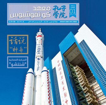 Volume 40Issue 1 (2017)