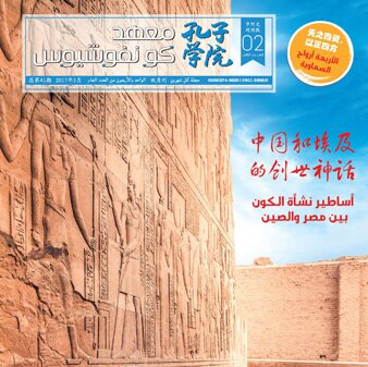 Volume 41Issue 2 (2017)