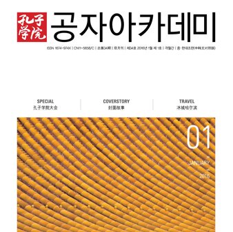 Volume 34Issue 1 (2016)