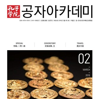 Volume 35Issue 2 (2016)