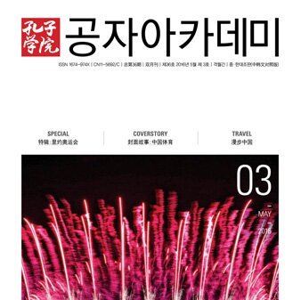Volume 36Issue 3 (2016)