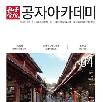 Volume 37Issue 4 (2016)