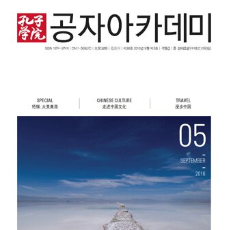 Volume 38Issue 5 (2016)