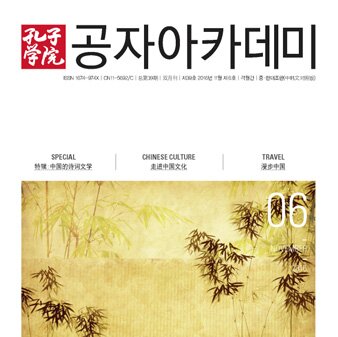 Volume 39Issue 6 (2016)