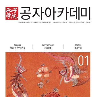 Volume 40Issue 1 (2017)