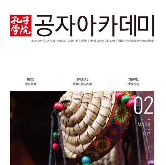 Volume 41Issue 2 (2017)