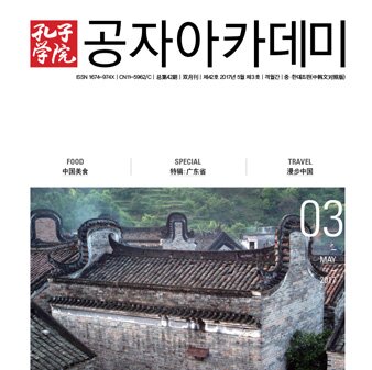 Volume 42Issue 3 (2017)