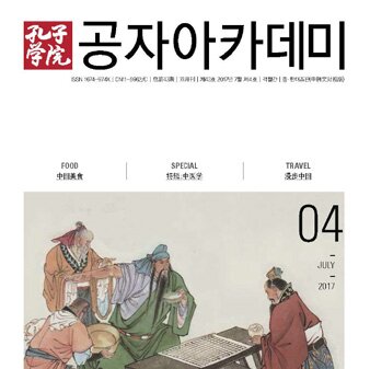 Volume 43Issue 4 (2017)
