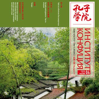 Volume 31Issue 4 (2015)