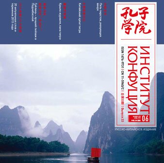 Volume 33Issue 6 (2015)