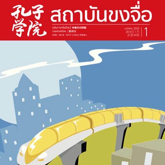 Volume 34Issue 1 (2016)