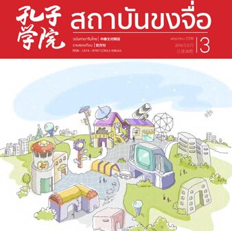 Volume 36Issue 3 (2016)