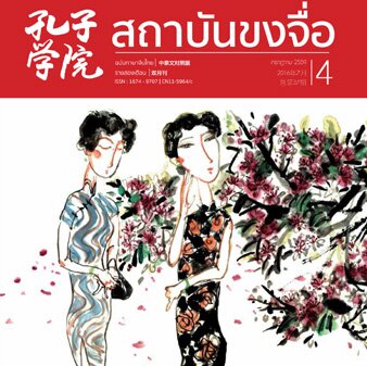 Volume 37Issue 4 (2016)