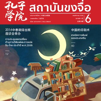 Volume 39Issue 6 (2016)