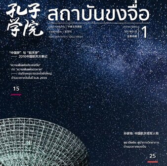 Volume 40Issue 1 (2017)