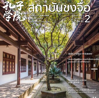 Volume 41Issue 2 (2017)