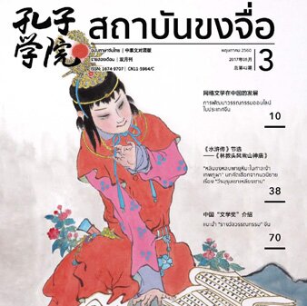 Volume 42Issue 3 (2017)