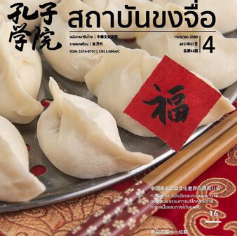 Volume 43Issue 4 (2017)