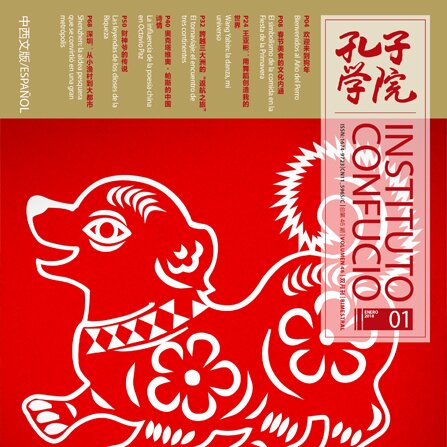 Volume 46 Issue 1 (2018)