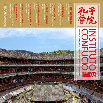 Volume 47 Issue 2 (2018)