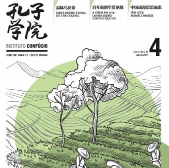Volume 21Issue 4 (2017)