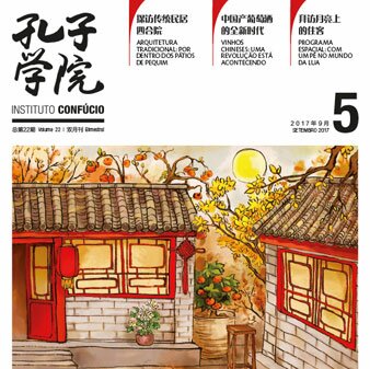 Volume 22Issue 5 (2017)