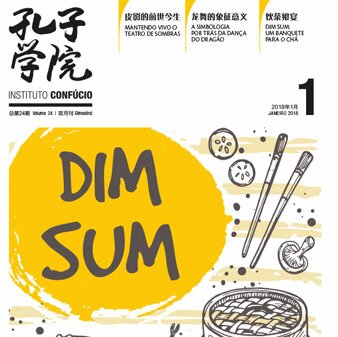 Volume 24Issue 1 (2018)