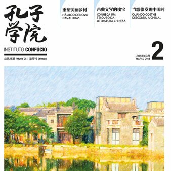 Volume 25Issue 2 (2018)