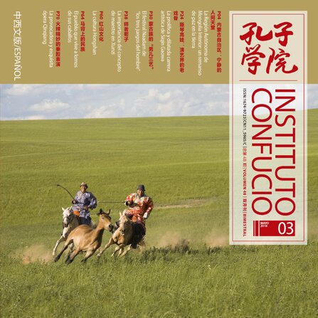 Volume 48 Issue 3 (2018)