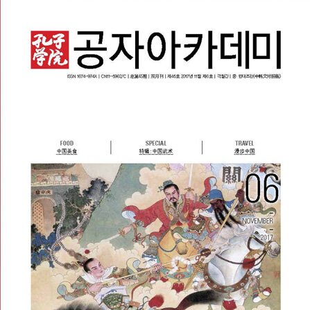 Volume 45Issue 6 (2017)