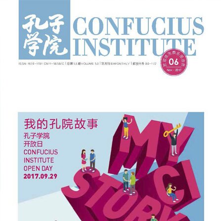 Volume 53 Issue 6 (2017)