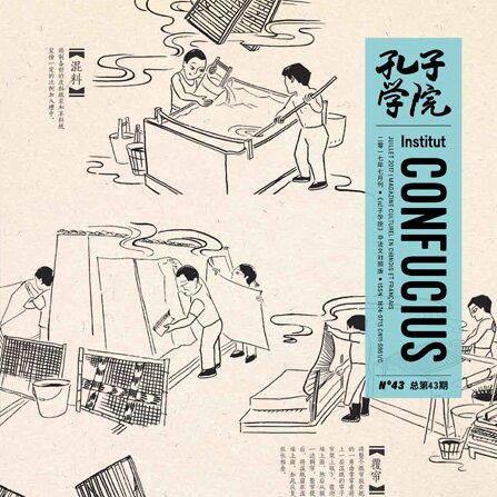 Volume 43Issue 4 (2017)