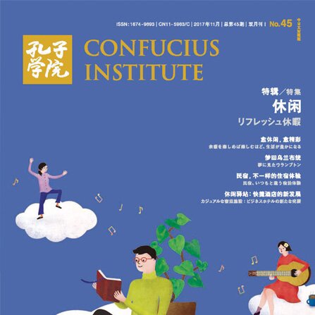 Volume 45Issue 6 (2017)