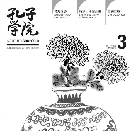 Volume 26Issue 3 (2018)