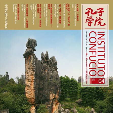 Volume 49 Issue 4 (2018)