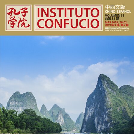 Volume 53 Issue 2 (2019)